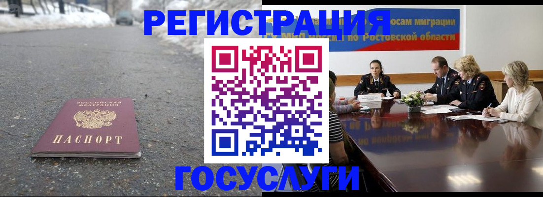 прописка ребенка в Челябинске