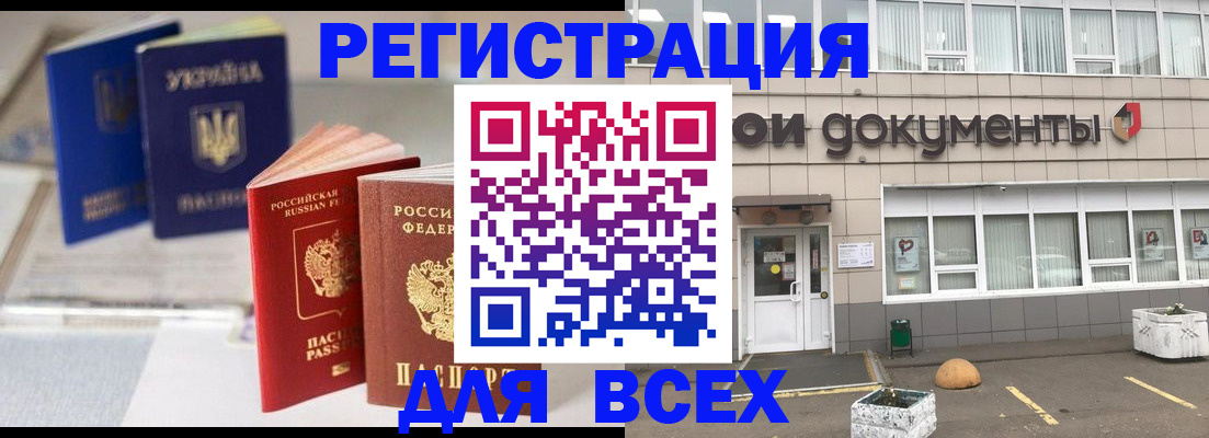 прописка для кредита в Челябинске