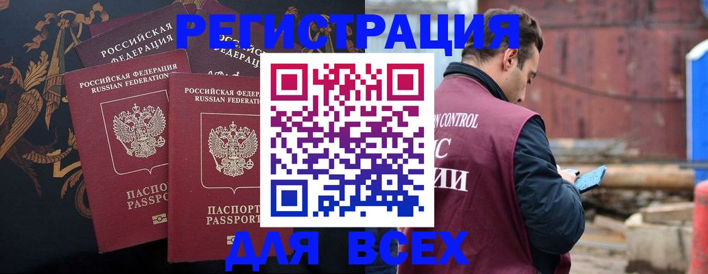 временная прописка в Челябинске
