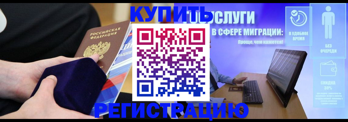 временная регистрация собственник в Челябинске