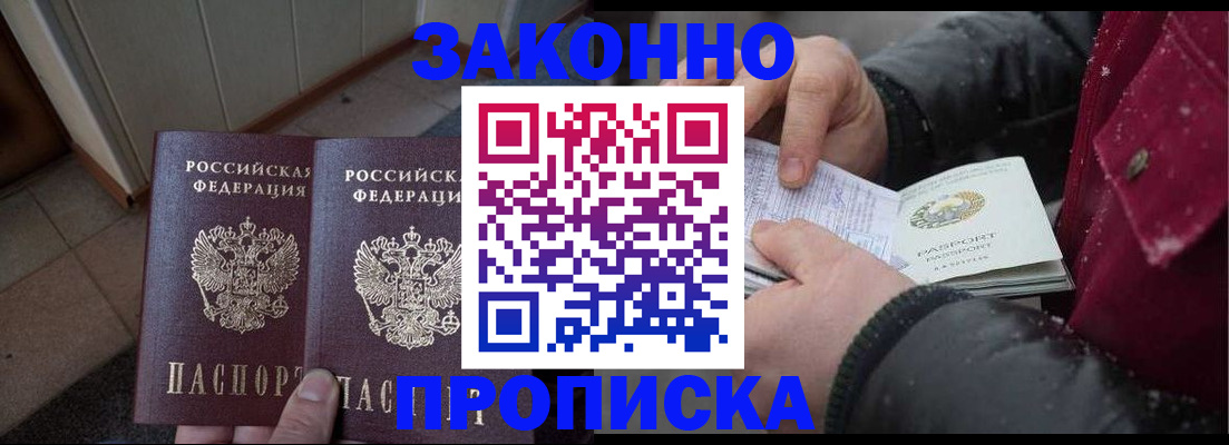 миграционный учет в Челябинске