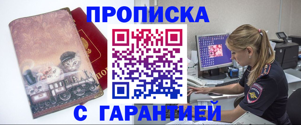 временная регистрация в квартире в Челябинске