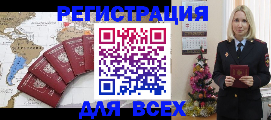 прописка для школы в Челябинске