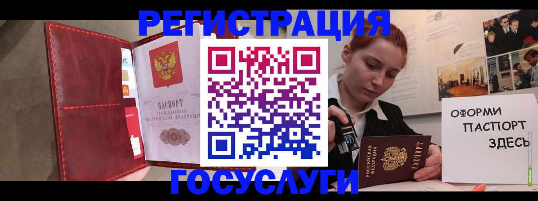 прописка в Челябинске