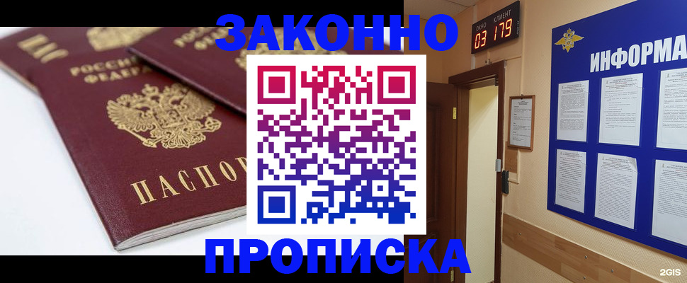 регистрация в Челябинске